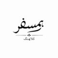 Humsafar